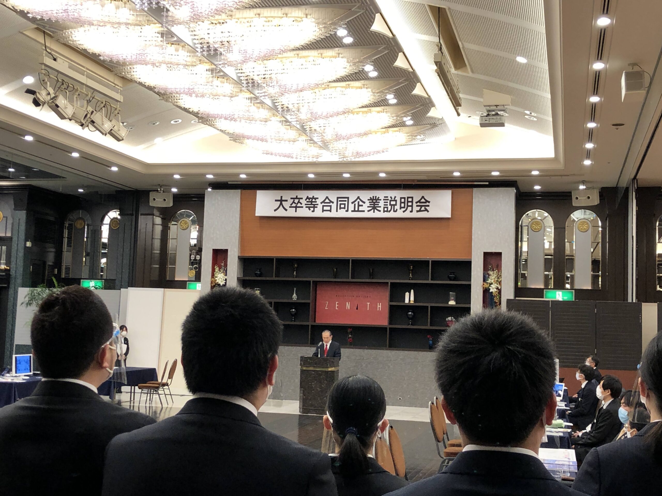 昨日「大卒等合同企業説明会」へブース出展いたしました