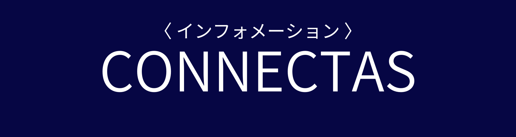 新潟エキスパートバンクへ委嘱いただきました